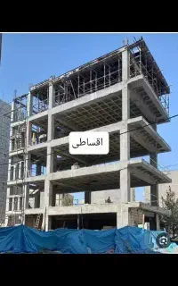 پیمانکاری ساختمان از صفر تاصد ویا کار یک روزه