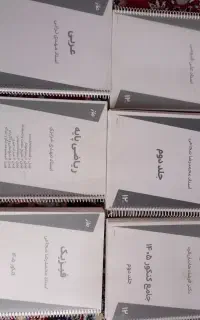 جزوات ماز
