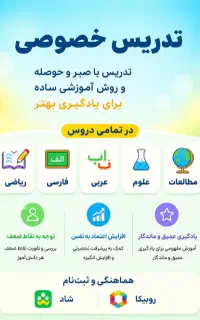 تدریس خصوصی