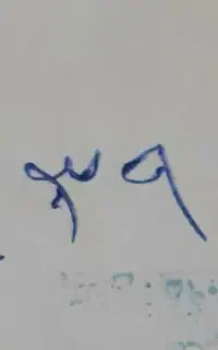 سیم کارت همراه اول فشنگ