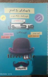 انواع کتاب کار و جزوه های کنکوری و نهایی
