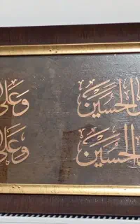 تابلو قشنگ سلام بر سیدالشهداء