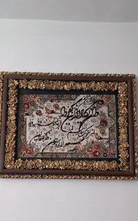 تابلو فرش ماشینی تمیزوشیک