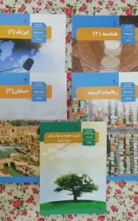 کتاب درسی فرمول بیست معجزه جزوه کرمی خیلی سبز