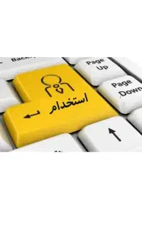 کاریابی