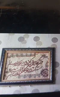 تابلو فرش دست بافت ایه