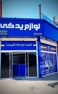 دیسک و صفحه کلاچ (کیت کلاچ) اصلی موجود