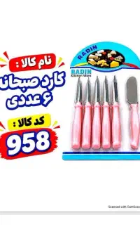 حراج کالاهای بسیار ارزشمند