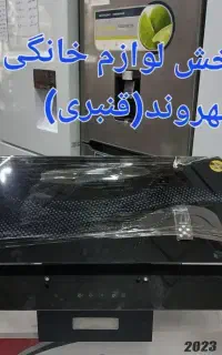 هود اشپزخانه دوشیشه کنترل دار با ضمانت و ارسال