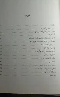 کتاب تاریخی ۲۷۵ روز با بازرگان