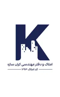 استخدام نیرو در املاک و دفترمهندسی