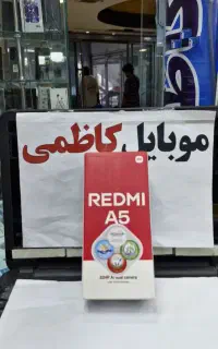 شیایومی A5