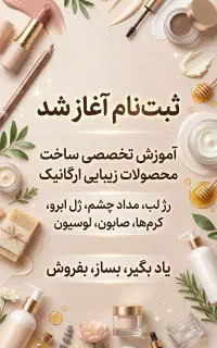 تو وضعیت جنگی هنوز بیکاری و دنبال شغلی