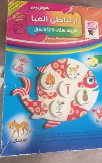 وسایل آموزشی کلاس اول