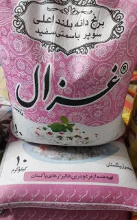 عرضه برنج پاکستانی و هندی و ایرانی کلی و جزئی
