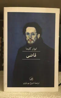 رمان و ادبیات