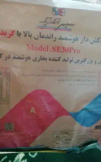 بخاری هوشمند