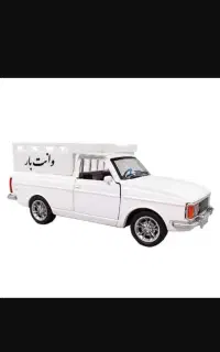 وانت بار