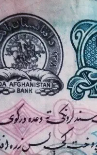 اسکناس ده هزار افغانی تا نشده نو با شماره سریال پ