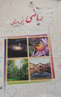 تدریس خصوصی و عمومی دروس ابتدایی