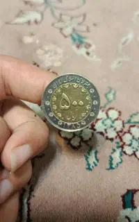 سـکه ناب کلکسیونی جمهوری اسلامی ایران