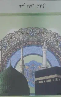 فیش حج عمره