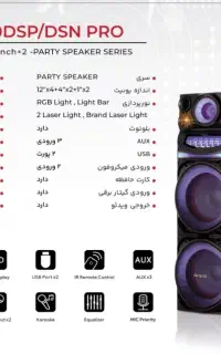 aiwa آیوا مدلAW-X2100DSP/DSN PRO  دو مدل540و270وات