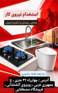 نیروی کار
