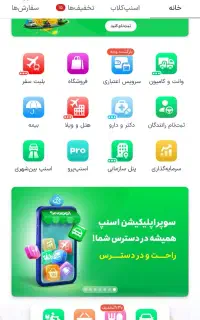 کد هدیه 105 هزار تومانی