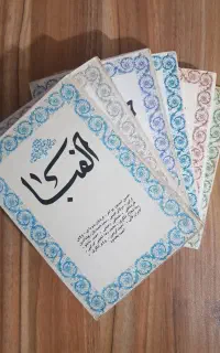 سری کامل مجلات الفبا