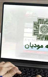 ارسال صورتحساب به سامانه مودیان