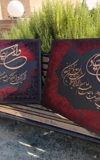 تابلو کالیگرافی
