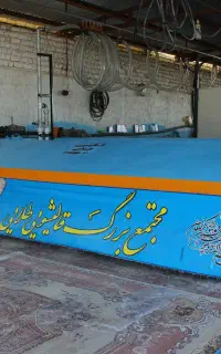قالیشویی طلایی قم