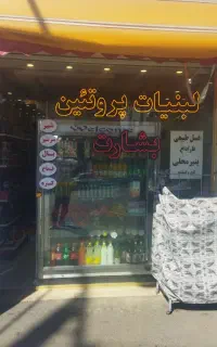 واگذاری لبنیات پروتئین