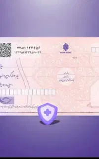 فقط چک صیادی برا خرید کالا