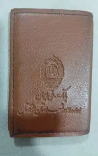 مدارک گم کردم