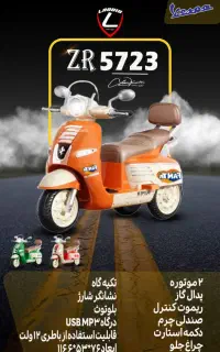 واردکننده انواع ماشین شارژی های پرقدرت***