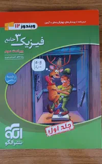 کتاب و جزوه کاملا نو