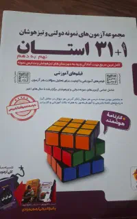 درسنامه پایه نهم