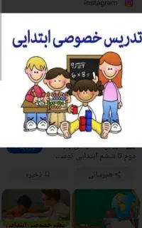 فعالیت داوطلبانه