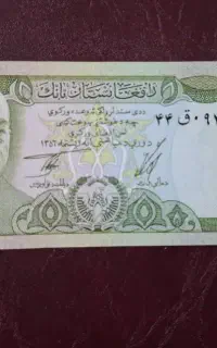 اسکناس 10 افغانی عتیقه/ اسکناس کلکسیونی