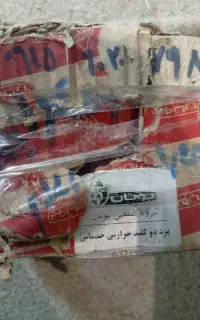 برد دوکلیدحرارتی بوتان