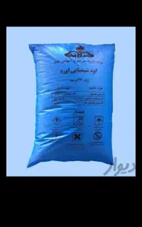 کود برای فروش