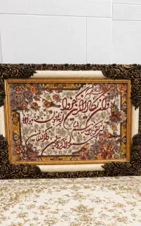 تابلو فرش
