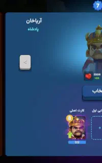 اکانت آرپی سیتی