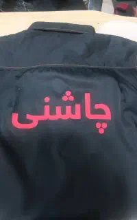 کارگر ساده و سالن کار