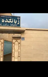کلاس