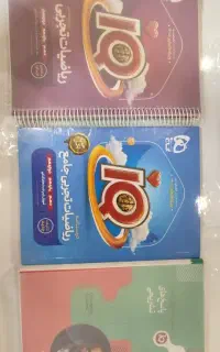 ریاضیات جامع تجربی آیکیو