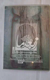 دی وی دی تصویری کنسرت ز بعد ما