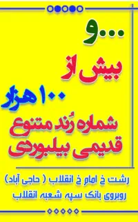 ۰۹۱۱۲۴۹۳۹۳۴ ۰۹۱۱۲۴۹۳۹۳۷